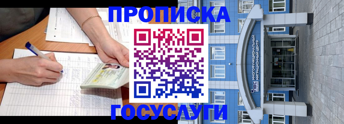 регистрация в Жукове